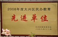 使劲操我骚逼2008年度先进校